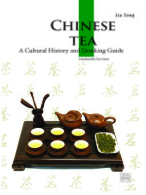 cover image of Chinese Tea（中国茶）